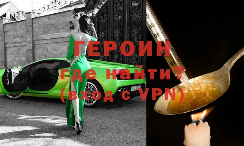 сколько стоит  Верхняя Салда  Героин Heroin 